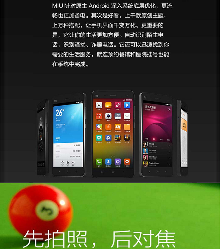 重庆移动_网上商城_小米4(4G手机)以旧换新 1